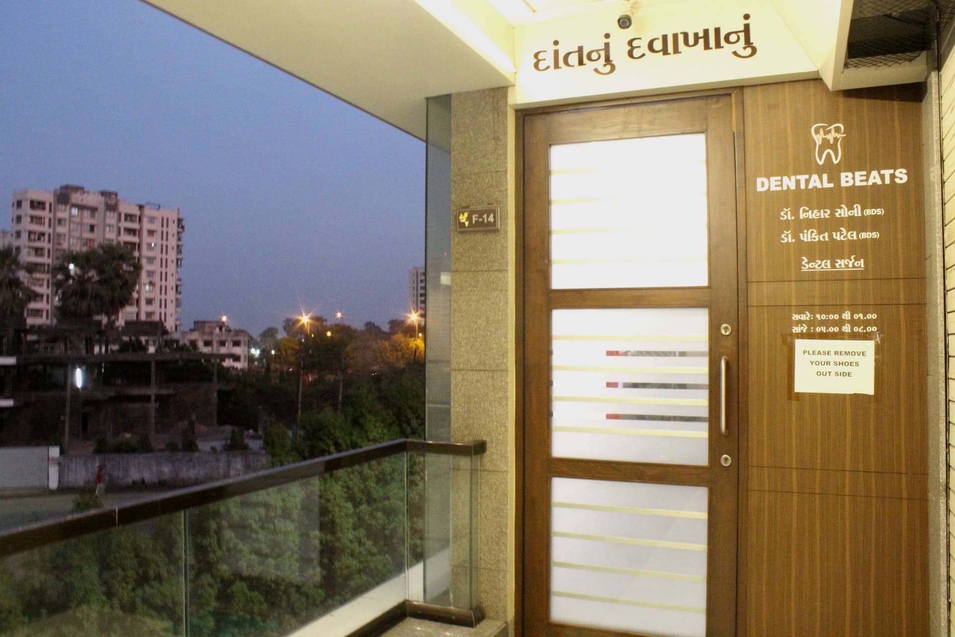 Dental Beats clinic entrance at dusk